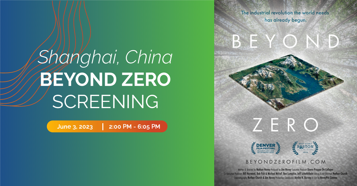 BZ shanghai screening banner
